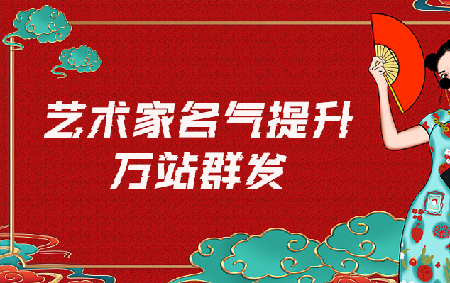 赵强-哪些网站为艺术家提供了最佳的销售和推广机会？